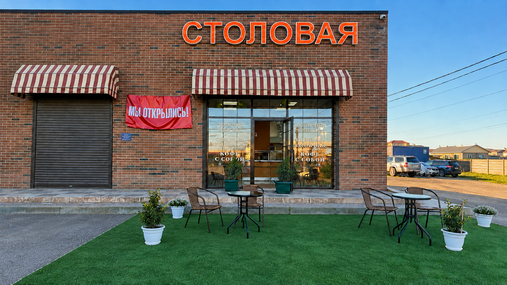 Столовая Олива — фотография 1